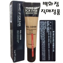 메이크업포에버 풀커버 워터프루프 15ml 컨실러, no4, 1개