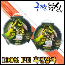 구짱낚시 흑연 PE합사 150M 합사줄 에깅원줄 볼락원줄 루어원줄, 1.5호, 에깅합사 150M