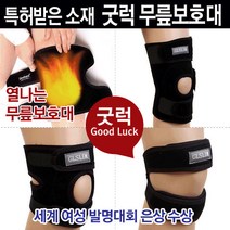 굿럭 2단 무릎보호대, 1개