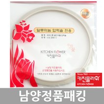 남양 키친플라워 고무패킹 압력패킹, 내경사이즈25cm