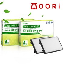 우리 파티클 필터 (1회 교체분), 1개, 기아 | wb103 로체(구형) 07년 11월이전