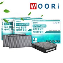 우리 활성탄 필터 (3회 교체분), 1개, 기아 | wc176 올뉴K7 (16년이후) *3개