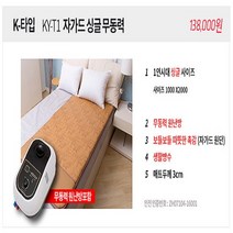 강림전자 자가드 온수매트, KY-T1 자가드 싱글 무동력 원난방 ( 1000 x 2000 )