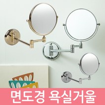 Zio-Biz 면도경 욕실거울 화장실거울 미용거울 화장거울 세면거울 인테리어, 골드(소형)