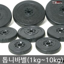 태림스포츠 톱니 바벨 1kg~10kg 원판 아령 덤벨, 2개, 1kg