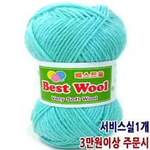 행복뜨기 베스트울 울실 털실 뜨개실 뜨개질실 인형실 모자실 목도리실 순모, 714파스텔민트(3만원서비스)