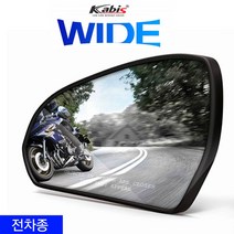 포원) 카비스 전차종 와이드 광각 발수코팅 사이드미러 차량용품, 기아 - 뉴쏘렌토R 공용