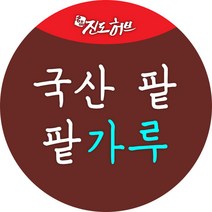 국산 팥.팥가루.팥가루, 팥가루 280g(선물용 통)