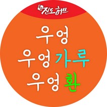 진도허브 국산 우엉.우엉가루.우엉분말.우엉환, 우엉환300g
