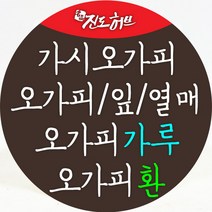 국산 오가피.오가피열매.오가피잎.가시오가피.오가피가루.오가피환, 오가피가루 300g(선물형 통)