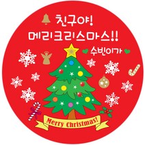 주식회사 이엔코리아 크리스마스 원형스티커, 크리스마스 원형 스티커 9, 24개입