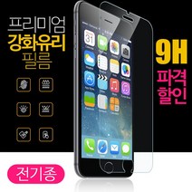 강화유리 방탄 휴대폰 액정보호필름, 1개