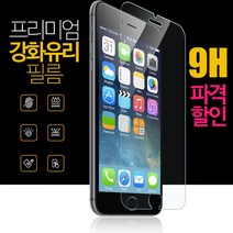 더조은셀러 강화유리필름, 아이폰7