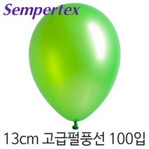 셈퍼텍스 13cm펄풍선(5인치) 100입, S13cm 531 펄라임그린