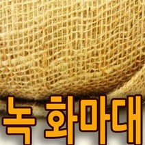 지엘파크 녹화마대 폭20cm*길이16m 월동준비 나무보온 쥬트테이프, 1개