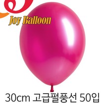 조이벌룬 30cm펄풍선(12인치) 50입, J30cm 512 펄푸치샤