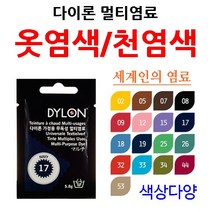 DYLON(다이론) 다이론 DYLON 멀티염료, 5.8g, 7커피