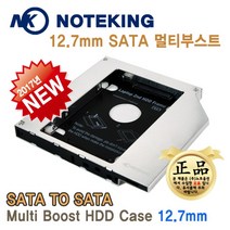 노트북용 12.7mm SATA 멀티부스트 HD1208/베젤증정