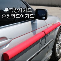 14년차 도어텍션 문콕방지도어가드 (한차분 2세트), 그레이 무로고