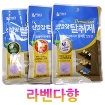 리빙굿 신발장 탈취제 방향제 냄새제거제 라벤다향