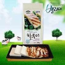 임실치즈 밸리애 구워먹는치즈 할루미 250g 캠핑 필수 간식, 4개