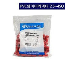 자이안트록 PVC 와이어커넥터 EK2 적색, 1봉