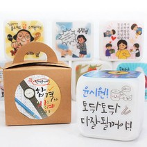 올데이 힘을주는 메시지 무드등시계(합격기원 수능선물 시험선물), A.디자인랜덤발송(기본)