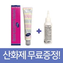 파이모아 임페리얼 헤어 칼라 염색약 90g, GN9, 1세트