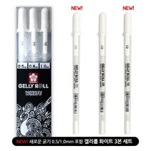 사쿠라 겔리롤 화이트 3본세트
