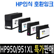 HP 950XL 951XL OFFICEJET 8100 8600 8610 8640 [오피스토어 재생잉크] 호환잉크, HP 프리미엄 호환잉크 HP951XL[노랑], 1개