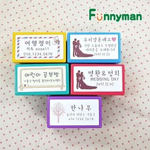 퍼니맨 S-21 스위티 명함스탬프, 하늘케이스/분홍잉크