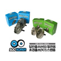 마켓원 수코리아 홀쏘 초경홀쏘 철판용 스텐용 홀캇타, 일반홀쏘(다용도)40mm