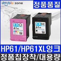 HP HP61 HP61XL 잉크 CH561WA CH562WA 프리미엄 재생잉크, 1개, (HP프리미엄재생) HP61XL 컬러-[대용량]