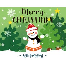 e베이비랜드 크리스마스 현수막, [문구 중형]_M162_눈사람숲