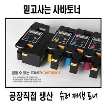 후지제록스 CP115W CP116W 재생토너1SET 비정품토너, C(고급토너)
