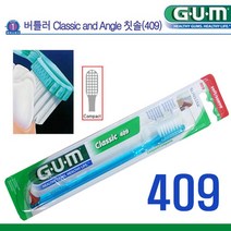 버틀러GUM 409 클래식칫솔 1개 썬스타검소프트모칫솔 구강건강용품