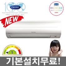 캐리어 CSV-Q117U 1등급인버터벽걸이냉난방기