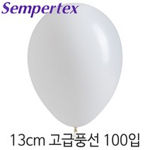 셈퍼텍스 13cm풍선(5인치) 100입, S13cm 005 화이트