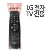 [ LG전자리모컨 엘지TV전용 리모콘 ] 리모컨 텔레비젼 간편 만능리모컨 만능리모콘, 본상품선택, 본상품선택