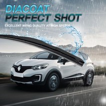 올란도 전용 아트로마 퍼펙트샷 와이퍼, 1세트