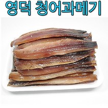 청어과메기 원조 영덕청어과메기.손질과메기 .영덕본가, 20마리, 900