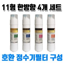 원봉 워터피아 WP-1000SB 호환필터 B형 4개1셋트 유료배송, 1개, C타입
