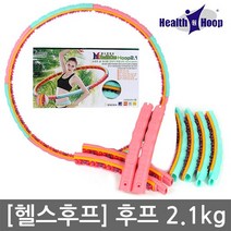 헬스원후프 2.1kg 에어쿠션 중상급 훌라후프 뱃살빼기, 단품