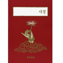 부다가야 사경노트 (단면 가로쓰기)