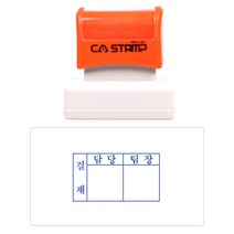 베스트스탬프 만년스탬프 결재방 2칸, 청색