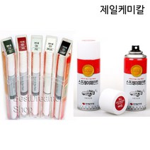 제일케미칼 붓펜&스프레이 페인트, 스프레이-MO/화이트펄