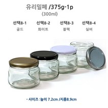 국산 유리밀폐용기, 375ml 블랙, 1개