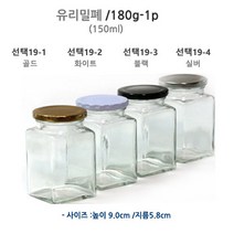 국산 유리밀폐용기, 180ml 화이트