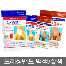헬스드레싱플러스 드레싱밴드, 1개