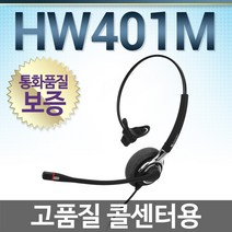 콜메이트 HW401M 전화기헤드셋, 핸드소프트/H425/듀얼3.5/ PC호환